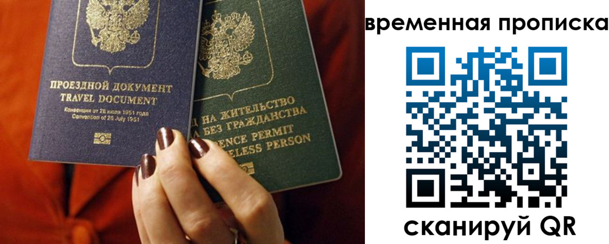 купить прописку в Сургуте
