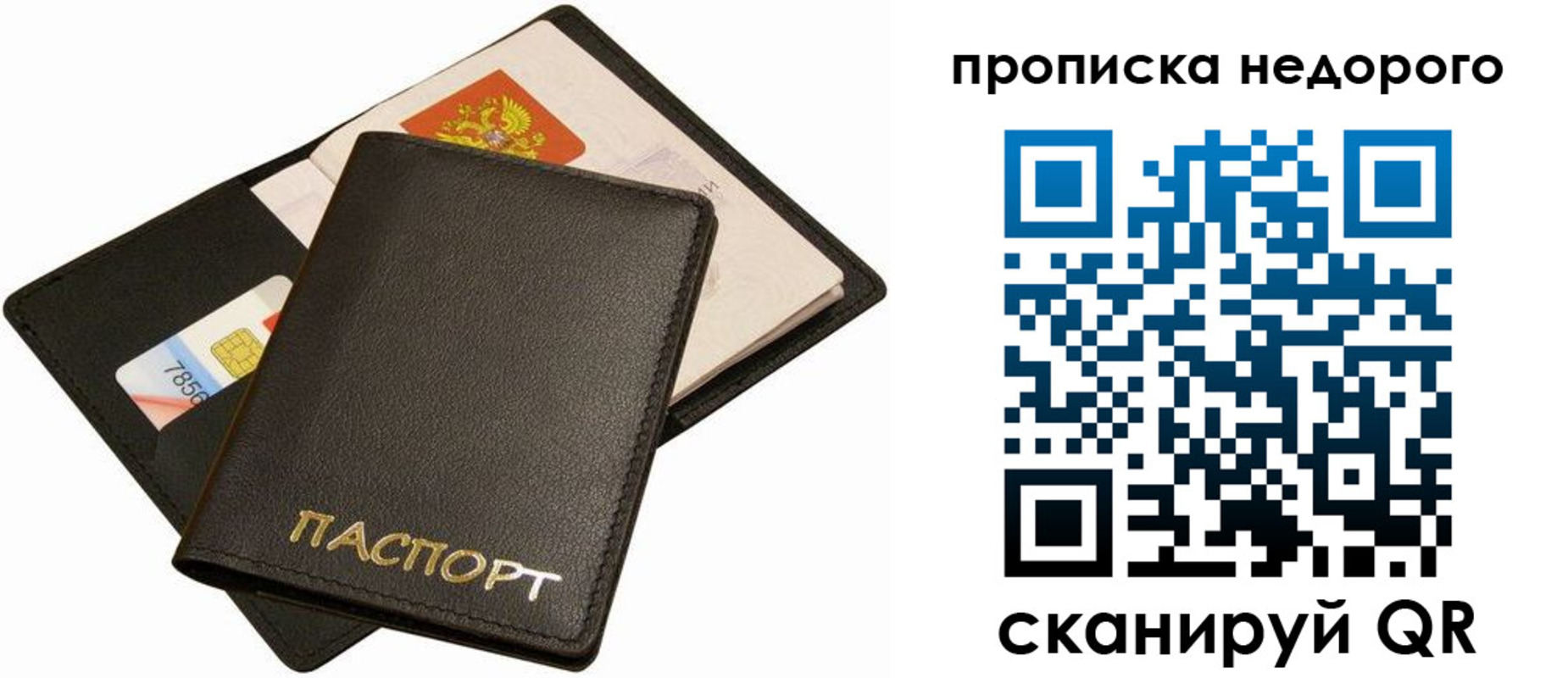 временная регистрация поиск в Сургуте