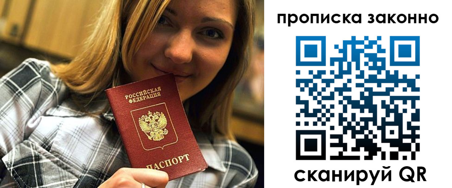 прописка для кредита в Сургуте