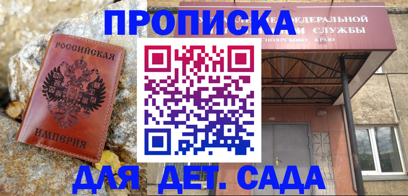 прописка в квартире в Сургуте