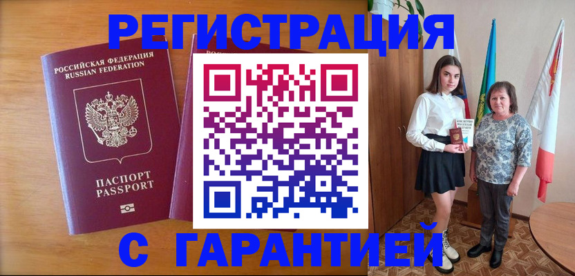 временная регистрация для школы в Сургуте