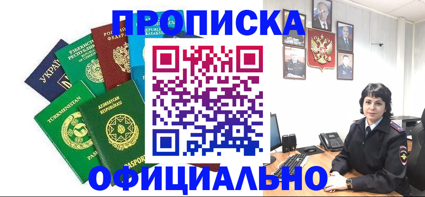 временная регистрация адрес в Сургуте